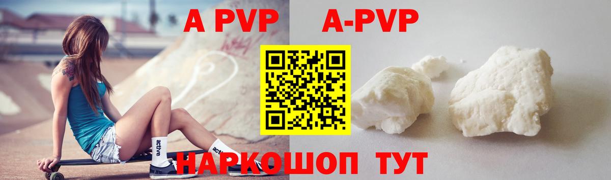 A-PVP СК  Альфа ПВП Соль  Вход с VPN  APVP  Зерноград 