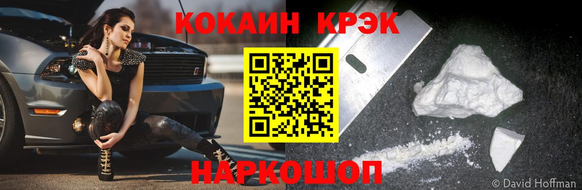 КОКАИН Колумбийский Зерноград
