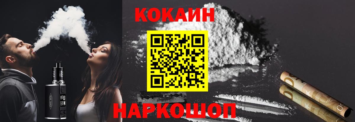 COCAIN Fish Scale  Cocaine VHQ  Зерноград  COCAIN  Вход с VPN 