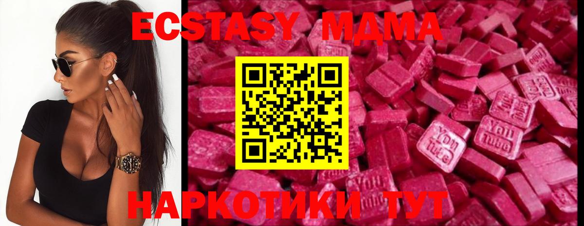 ЭКСТАЗИ 300 mg  Экстази Дубай  Экстази  Вход с VPN  Зерноград 
