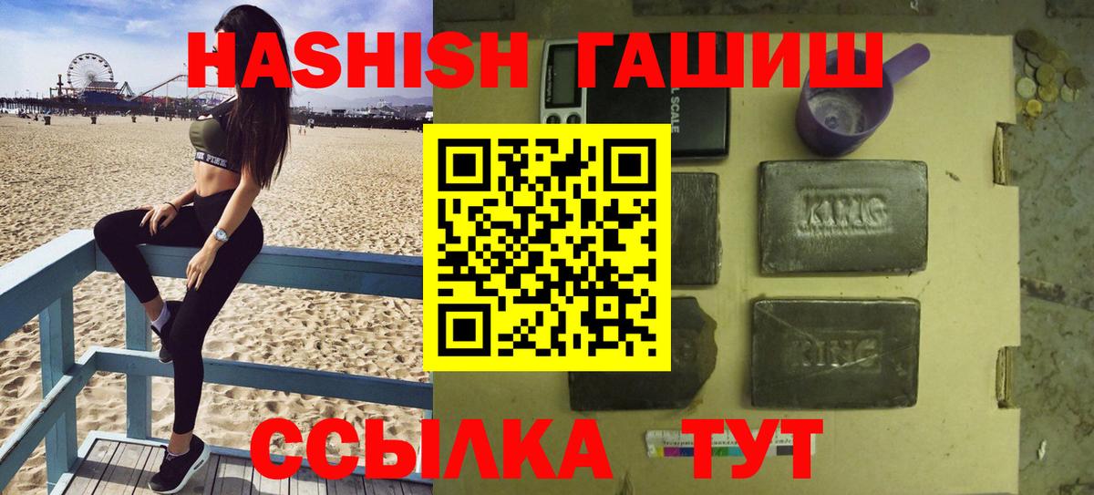 ГАШ Изолятор  Вход с VPN  Зерноград  ГАШИШ 40% ТГК 
