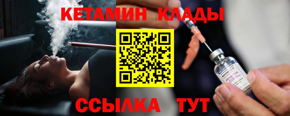 КЕТАМИН ketamine  Кетамин ketamine  Зерноград  Вход с VPN 