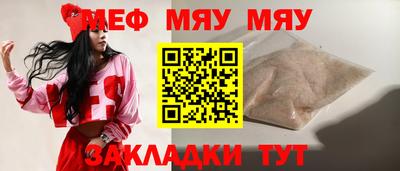 мефедрон VHQ Краснодар