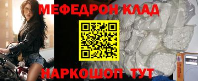 мефедрон VHQ Краснодар