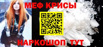 мефедрон VHQ Краснодар