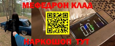мефедрон VHQ Краснодар