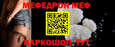 мефедрон VHQ Краснодар