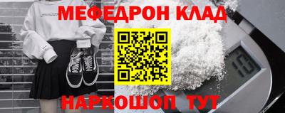 мефедрон VHQ Краснодар