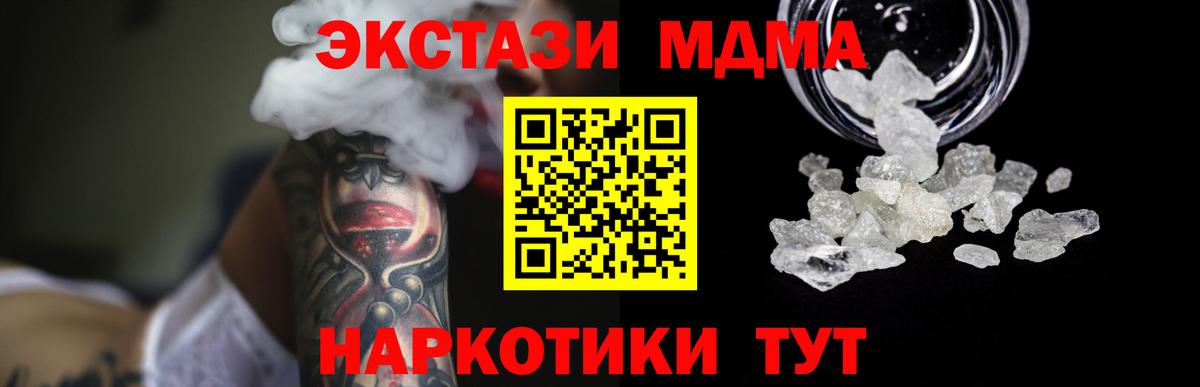 MDMA молли Зерноград