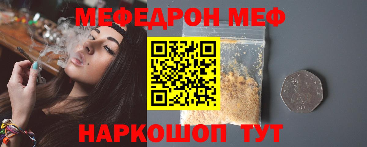 Мефедрон кристаллы  Вход с VPN  Зерноград  Меф  Меф мука  МЕФ 