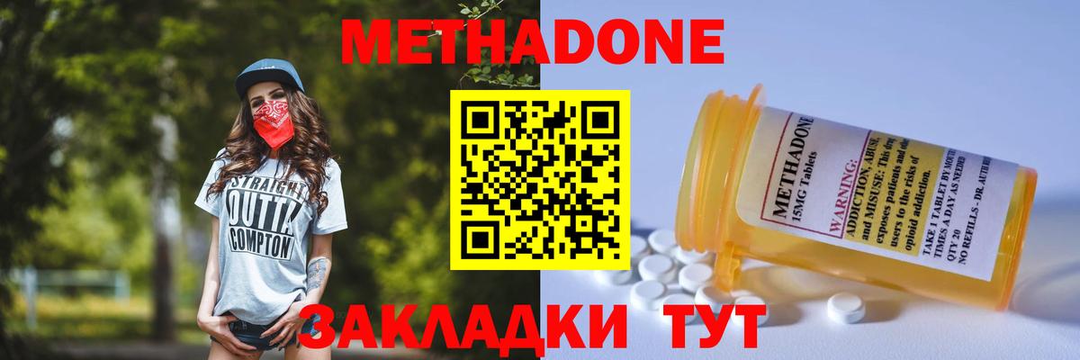 Зерноград  МЕТАДОН methadone  Вход с VPN 